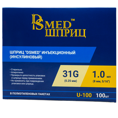 Шприцы DSMED